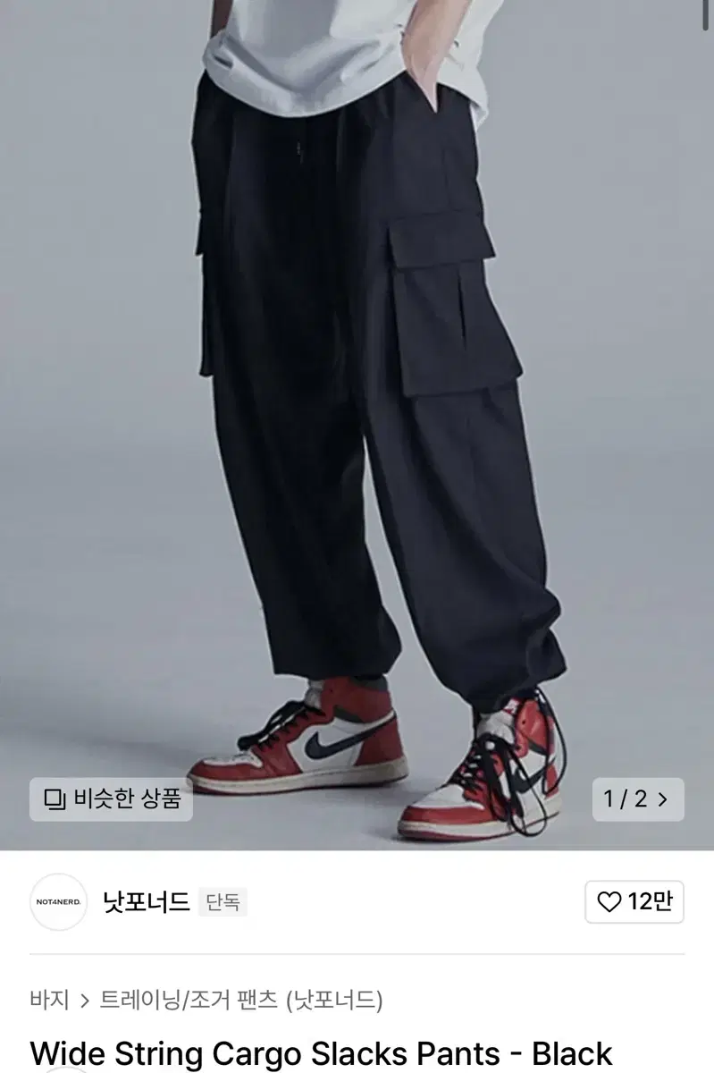 낫포너드 Wide String Cargo Slacks Pants